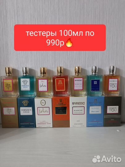 Духи мужские