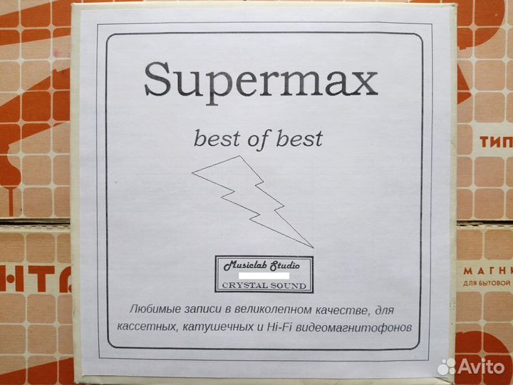 Аудиокассеты, катушки, магнитная запись