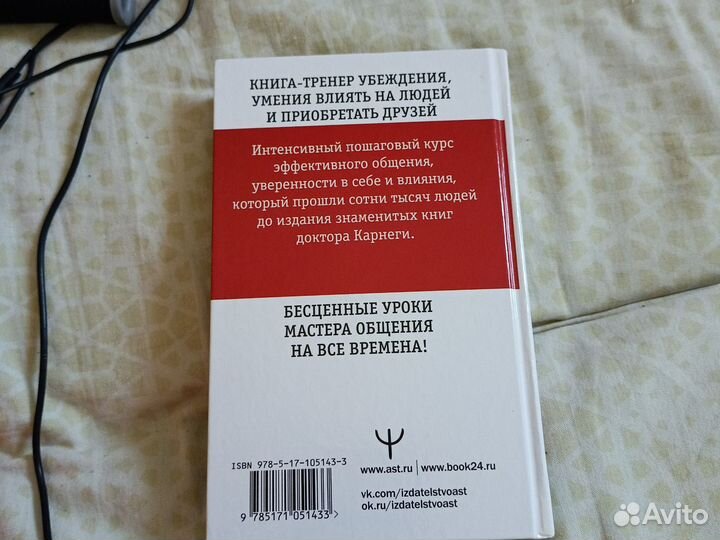 Дейл Карнеги курсы