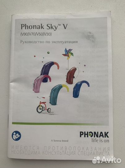 Слуховой аппарат phonak