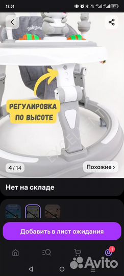 Ходунки детские