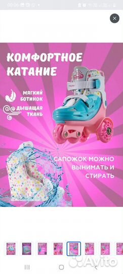 Роликовые коньки детские раздвижные