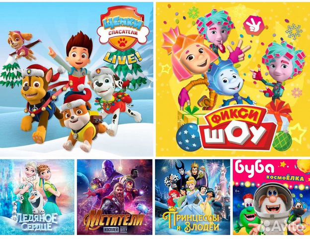 Промокод на детские представления