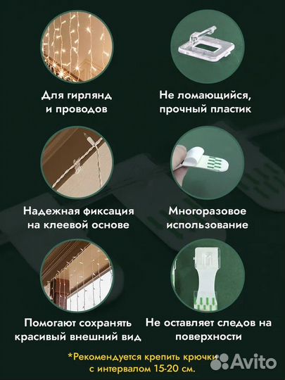 Крючки для гирлянды, держатели кабеля