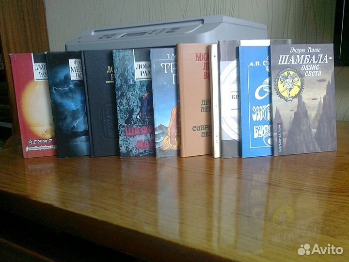 Книги по эзотерике