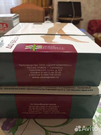 Продам компрессионные чулки