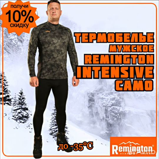 Термобелье Remington Intensive Camo