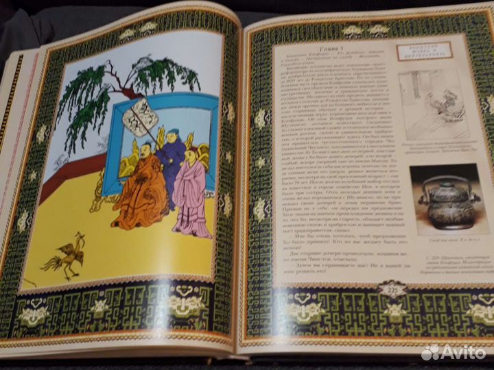 Мудрость Конфуция