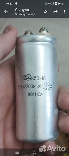 Радиозапчасти