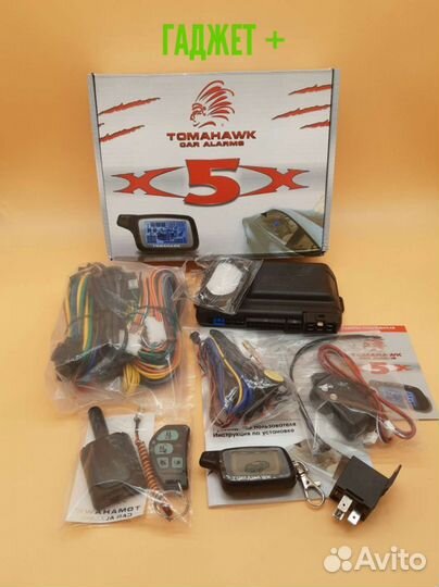Сигнализация с автозапуском. Магазин. Гарантия