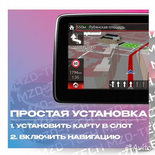 Навигация для Mazda + знаков Санкт-Петербург