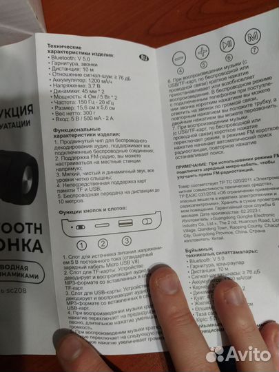 Блютуз колонка