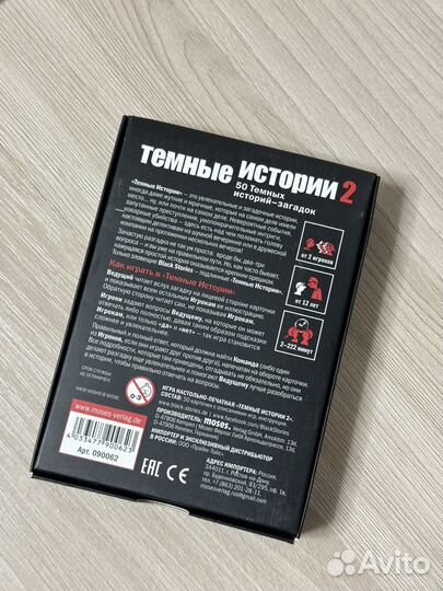 Настольная игра детектив