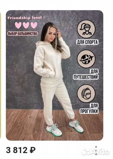 Спортивный костюм футер