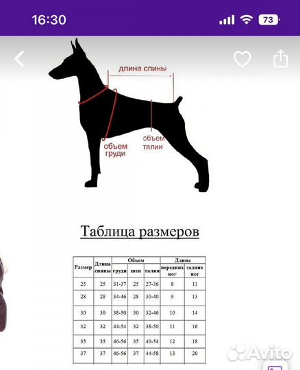 Комбинезон для собаки(суки)теплый