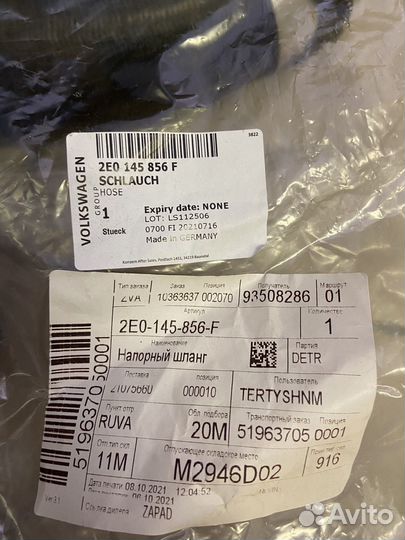 Патрубок интеркулера(напорный шланг) VAG