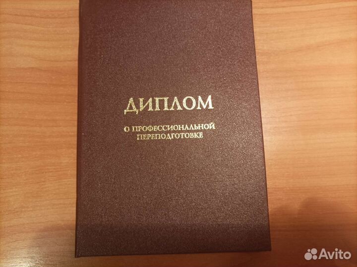 Психолог