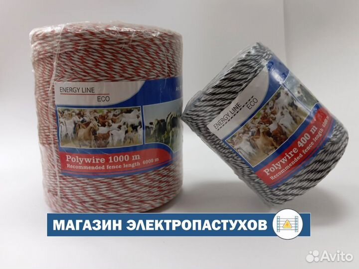 Электропастух