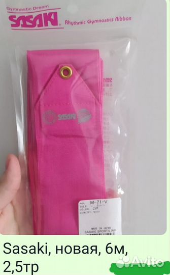 Булавы Chacott 44см, мяч, ленты, скакалки, чехлы