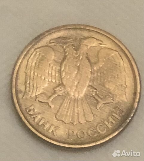 1 рубль 1992 год М брак