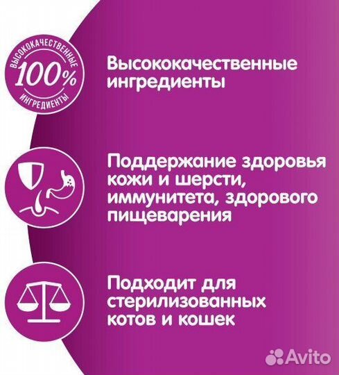 Сухой корм для кошек Вискас