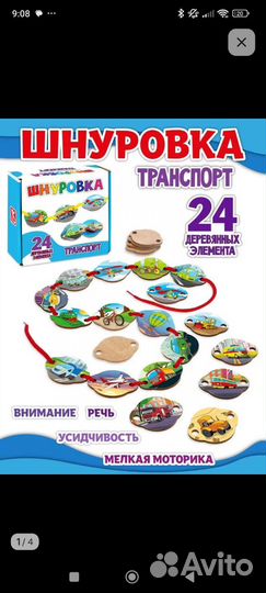 Развивающие игрушки для малышей пакетом