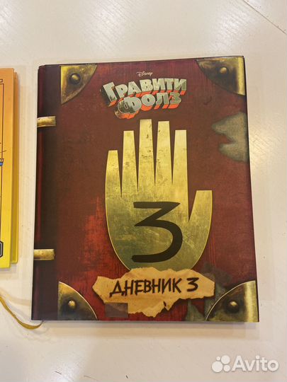 Книги графити фолз дневник 3 и minecraft