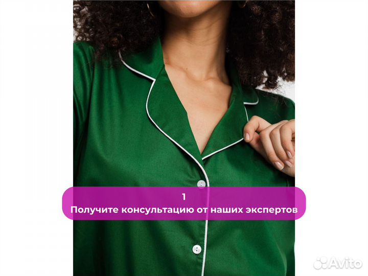 Швейный цех под ключ / Пошив домашней одежды / WB