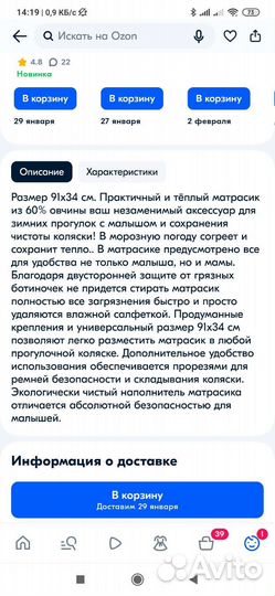 Меховой матрас в коляску