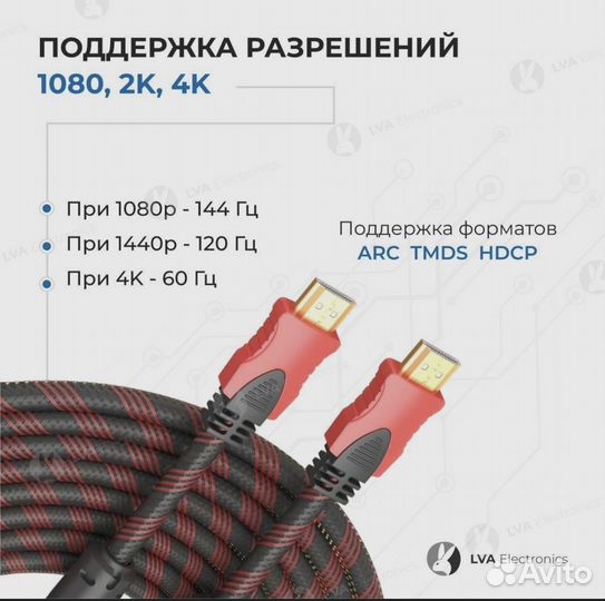 Кабель hdmi 2.7 метра с переходником