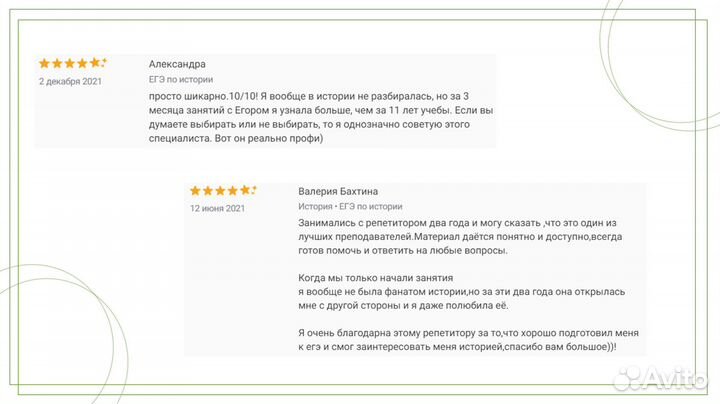 Подготовка к ЕГЭ