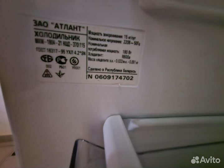 Холодильник атлант бу