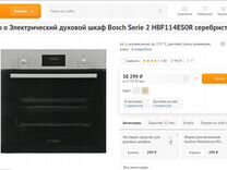 Электрический духовой шкаф bosch serie 2 hbf114es0r