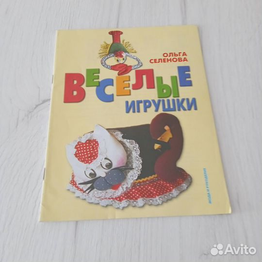 Журналы по вязанию и рукоделию