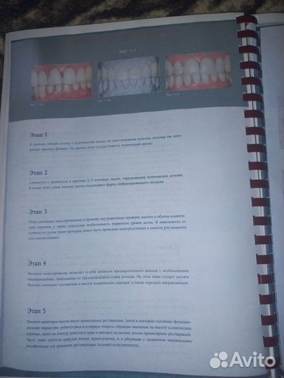 Междисциплинарное планирование