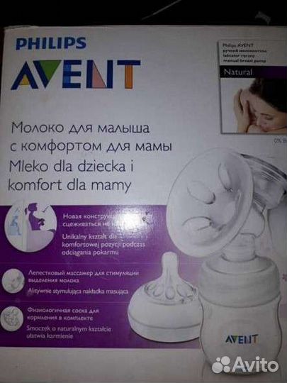 Молокоотсос avent ручной