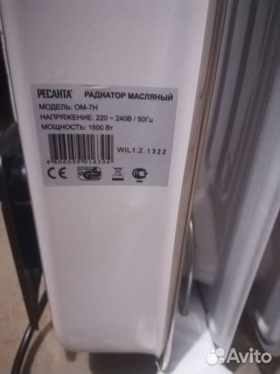 Масляный обогреватель