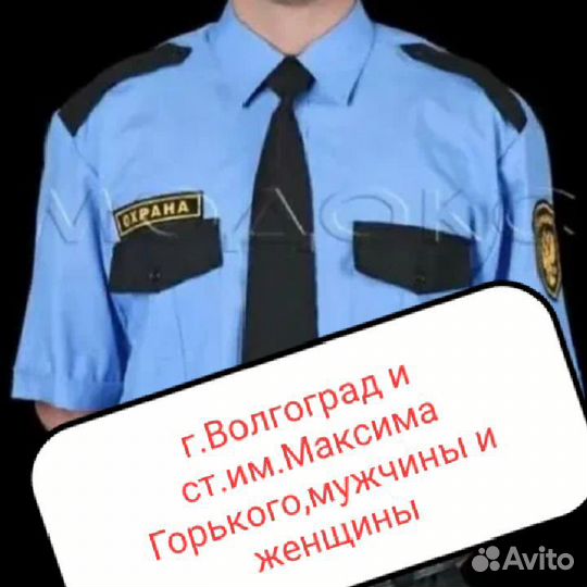 Охранники мужчины и женщины