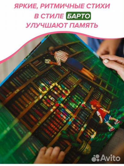 Детская энциклопедия