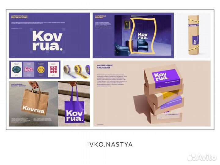 Графический / бренд дизайнер