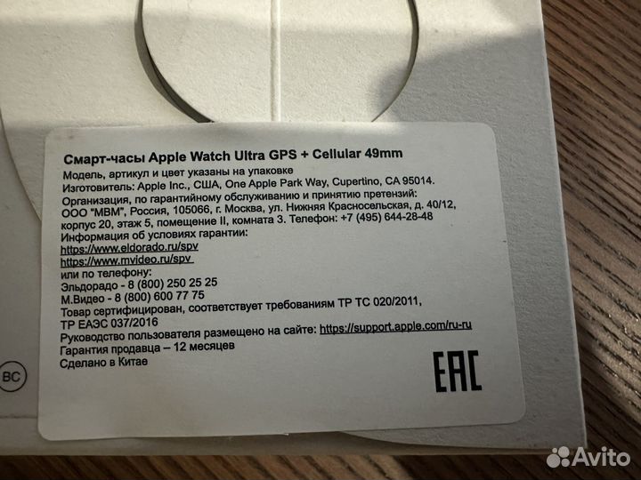 Apple Watch Ultra 49mm titanium