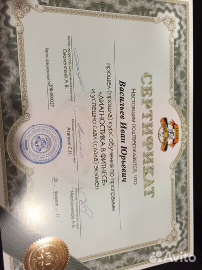 Онлайн фитнес тренер