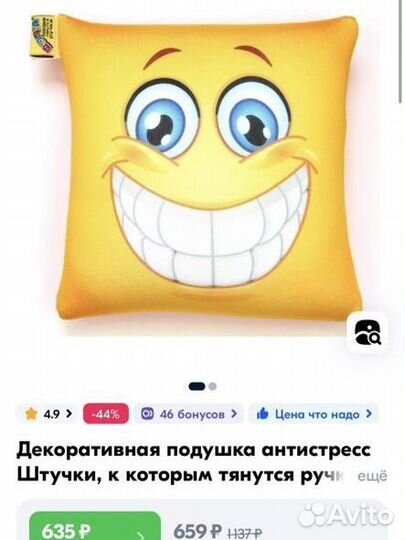 Подушки антистресс разные