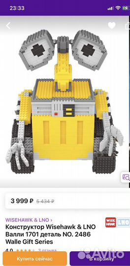 Конструктор робот Валли