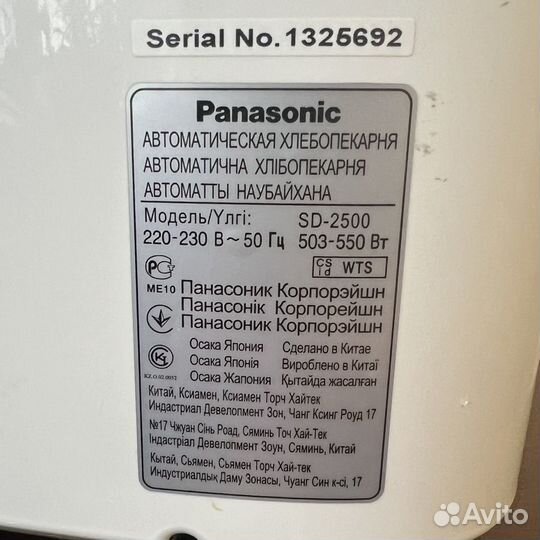 Хлебопечка Panasonic SD-2500