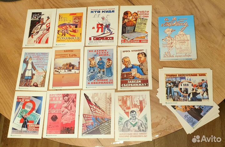 35 коллекционных открыток Сбербанк