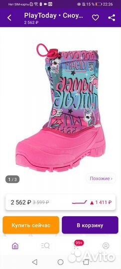 Комбинезон зимний 74 - 80 для девочки