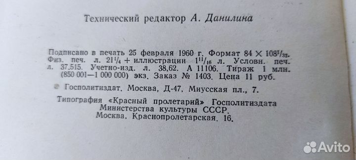 Н.С.Хрущёв ,Лицом к лицу с Америкой 