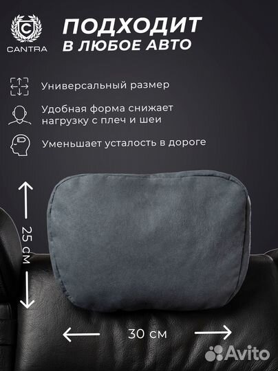 Подушка на подголовник премиум-класса