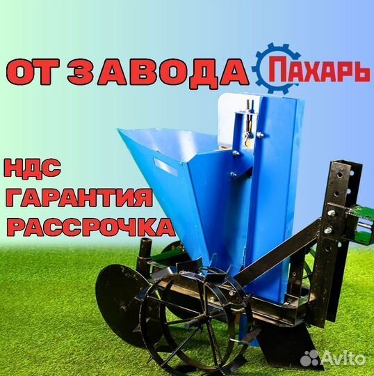 Картофелесажалка ксм-1А